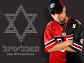 שיר פצצצצצצצה !!