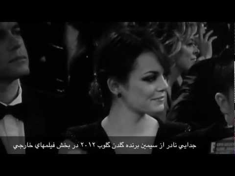 Separation won Golden Globe 2012 / جدایی نادر از سیمین برنده گلدن گلوب
