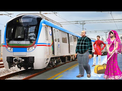 मेट्रो ट्रेन यात्रा Train Yatra Funny Village Comedy Story हिंदी कहानिय Hindi Kahaniya Comedy Video