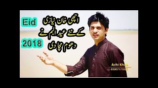 Ton Itna Bewafa Hosen By Achi Khan Niazi New Eid  