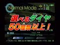 Densha de Go! Final Commercial Densha de Go! Final Commercial