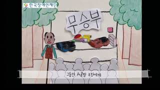 【공모전】 장애인식 개선 공모전 작품_20학번 나희은, 최서정, 김혜진, 김민주 학생