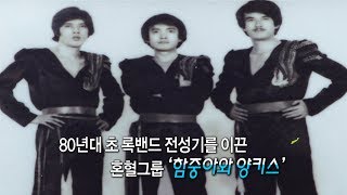 152회- 가수 함중아 (3.26방송)