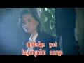 Toeuk Phnek Neak Chhneas (SPARK-vcd-vol. Toeuk Phnek Neak Chhneas (SPARK-vcd-vol.