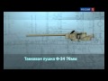 Танк Т-34