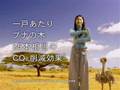 成海璃子 エコガラス「だんだん常識、熱遮断/夏」編