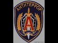Русским ребятам, бойцам, спецназу...