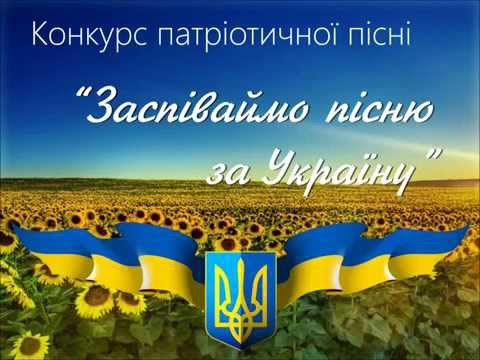 Конкурс патріот україни Конкурс патріот україни