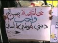 جمعة "المحاكمة ُمطلبنا" في اليمن