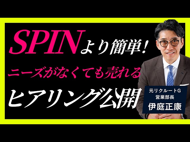 岩田氏『潜在ニーズの発掘が重要になる』
