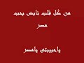 YA-7ABEBTY-YA-MASR-E