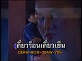 Sawan Biang (MV)