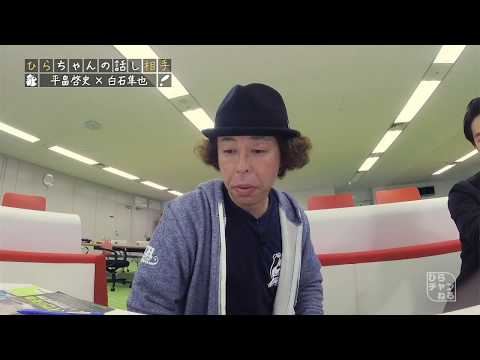 振り返ると白石 隼也！？愛ゆえの厳しい声援！その4