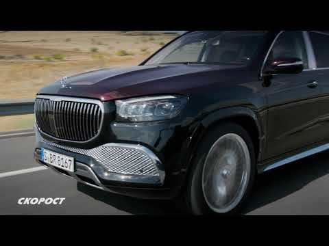 Click to View : Mercedes-Maybach GLS 600 4Matic