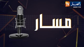 بودكاست مسار يستضيف البيطرية ومربية الحيوانات هيفاء رزاقي