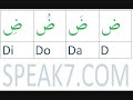 Arabic Alphabet + Confusing Sounds + Song