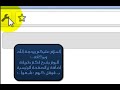 اضافة زر الصفحة الرئيسية في قوقل كروم