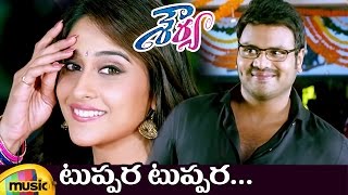 Shourya Latest Telugu Movie Video Songs  Tuppara T