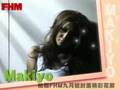 FHM 九月號Cover Girl-Makiyo