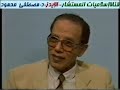 فايرس الإيدز من أين له الذكاء- د: مصطفى محمود 8 من 8