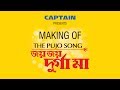 Download Making Of Joy Joy Durga Maa The Pujo Song Sourav Raj Mimi Subhashree Nusrat Jeet Bonny Mp3 Song