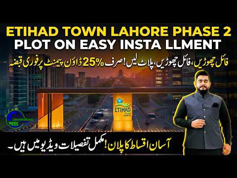 Etihad Town Phase 2: On-Ground Possession Plots On Installments | 3, 5, 10 Marla & 1 Kanal Booking
