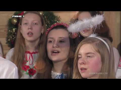 "Різдвяний вертеп". Учні Рівненської гімназії