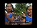 'Peli Peli' by RP Ariyarathne&the group (Original Recording) - 1970s Sinhala children's song