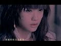 lyrics:

ai mei rang ren shou jin wei qu
zhao bu dao xiang ai de zheng ji
he shi gai qian jin he shi gai fang qi
lian yong bao dou mei you yong qi

zhi neng pei ni dao zhe li
bi jing you xie shi bu ke yi
chao guo le you qing hai bu dao ai qing
yuan fang jiu yao xia yu de feng jing

dao di gai bu gai ku qi
xiang tai duo shi wo hai shi ni
wo jen bu fu qi ye kai shi huai yi
yan qian de ren shi bu shi tong yi ge zhen shi de ni

ai mei rang ren shou jin wei qu
zhao bu dao xiang ai de zheng ji
he shi gai qian jin he shi gai fang qi
lian yong bao dou mei you yong qi

ai mei rang ren bian de tan xin
zhi dao deng dai shi qu yi yi
wu nai wo he ni xie bu chu jie ju
*fang yi han de mei li ting zai zheng li

wowooohhh wowooohhhh ohhh... ooooohh
ai mei rang ren shou jin wei qu
zhao bu dao xiang ai de zheng ji
he shi gai qian jin he shi gai fang qi
lian yong bao dou mei you yong qi

ai mei rang ren bian de tan xin
zhi dao deng dai shi qu yi yi
wu nai wo he ni xie bu chu jie ju
fang yi han de mei li ting zai zheng li

enjoy ^_~