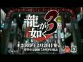 Yakuza 3 TV Commercial