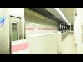 名古屋市営地下鉄上飯田線 名鉄300系発車