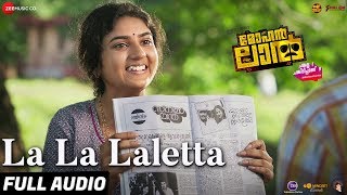 La La Laletta - Full Song  Mohanlal  Manju Warrier