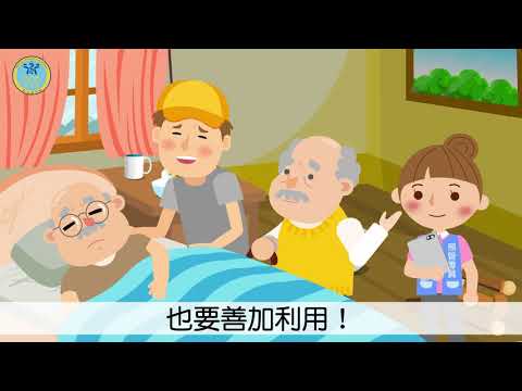 分享1966就是支持長照