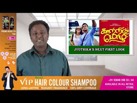 Katrin Mozhi Review - Jyotika, Radha Mohan - Tamil Talkies