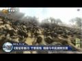 電玩宅速配20101117_《熾焰帝國2》千軍萬馬韓國今年底展開封測