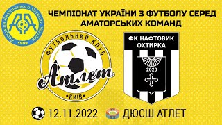 Чемпіонат України 2022/2023. Група 2. Атлет - Нафтовик. 12.11.2022