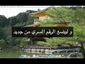 إزالة و إضافة الباسوورد للماك