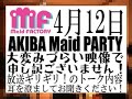 AKIBA Maid PARTY ??????? AKIBA Maid PARTY ???????