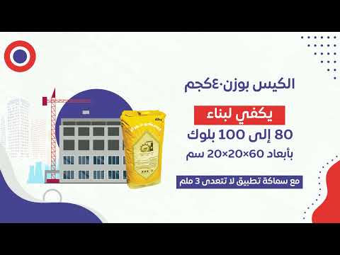 BSCO Brick Building Mortar