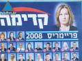 Infolive.Tv- Dalia Itzik remporte les primaires de Kadima