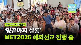 지구촌소식 / 20260712