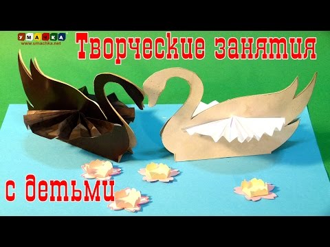Фотографии поделки из бумаги для детей Фотографии поделки из бумаги для детей