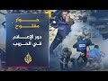 حوار مفتوح- الإعلام زمن الحروب والتحديات
