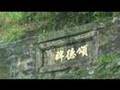 Songde Park 瑞芳 九份 頌德公園