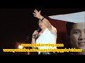 怡保白兰园 大选座談会 2013-4-29