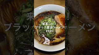 【ラーメンおこじょ】【新潟県長岡市】ラーメン食べ来にた