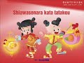 Shiawasenara te wo tatakou