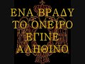AEK ISTORIA I
