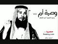 وصية أم - أحمد القطان