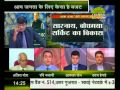 आम बजट २०१४-२०१५ स्पेशल 02 00PM 10 07 2014